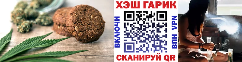 Печенье с ТГК марихуана Вихоревка