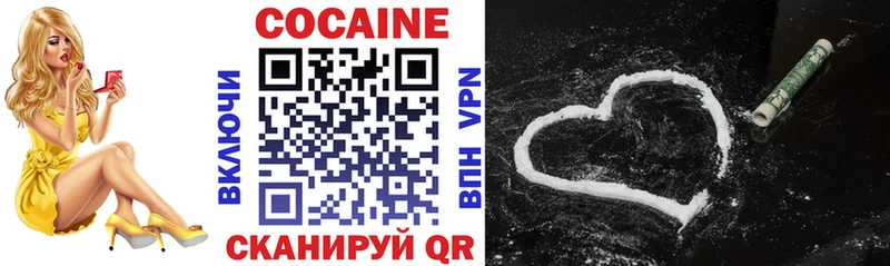 Cocaine VHQ omg зеркало Вихоревка