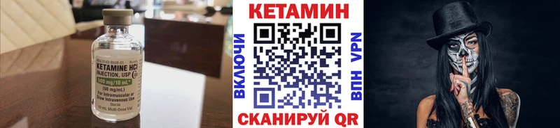 КЕТАМИН VHQ  Вихоревка 