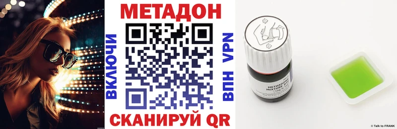 МЕТАДОН кристалл  Вихоревка 